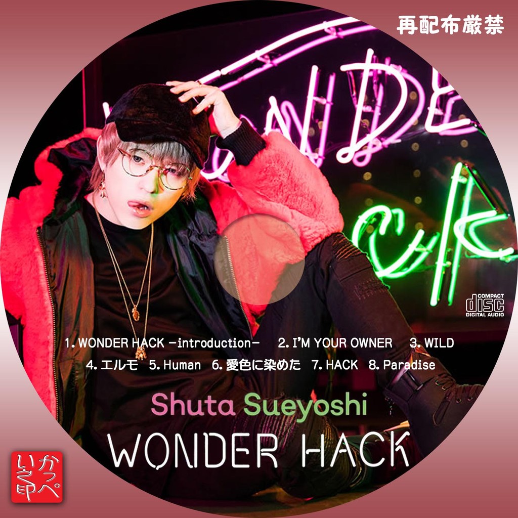 ミュージシャン AAA - SHUTA SUEYOSHI WONDERHACK DVD WONDER HACK | ディスコグラフィー | Shuta Sueyoshi