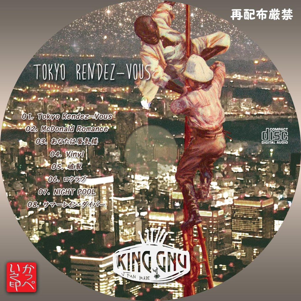 Tokyo Rendez-Vous King gnu