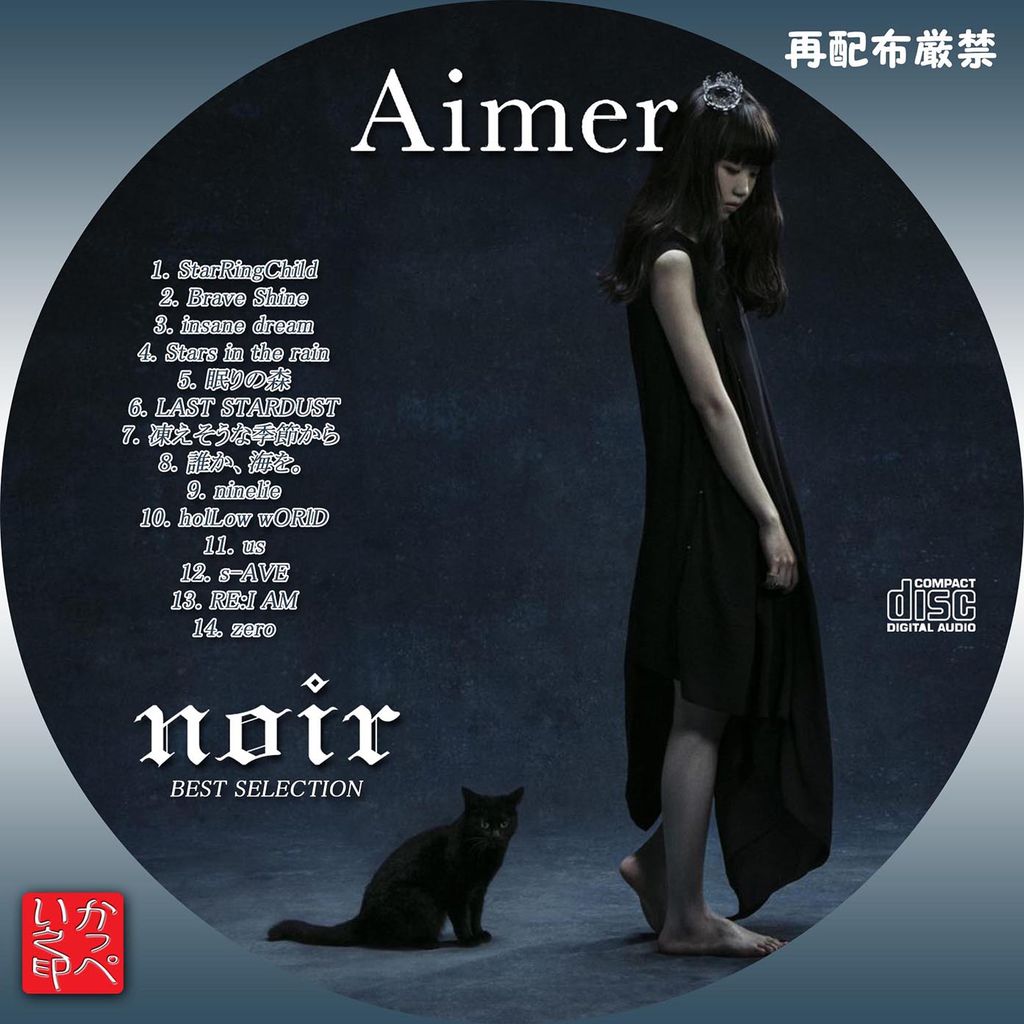 かっぺいが作ったラベルとかいろいろ Aimer かっぺいが作ったラベルとかいろいろ Aimer