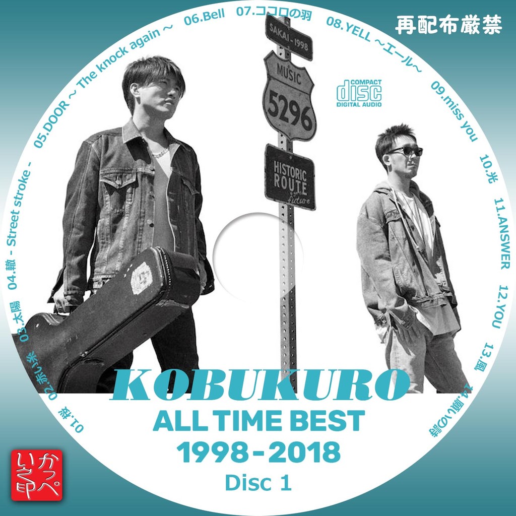 コブクロ YELL〜エール〜 ポスター B2サイズ B2大 ポスター コブクロ