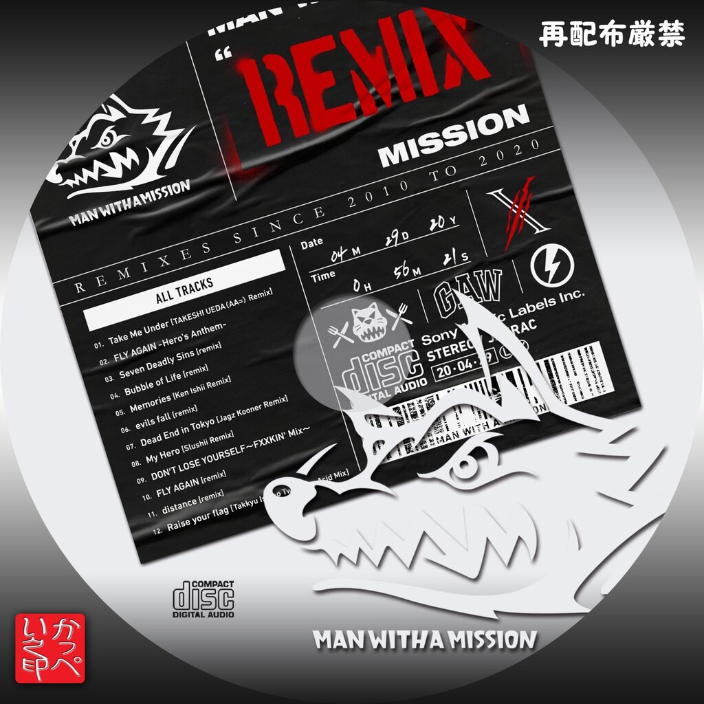 MAN WITH A "REMIX" MISSION - JapaneseClass.jp