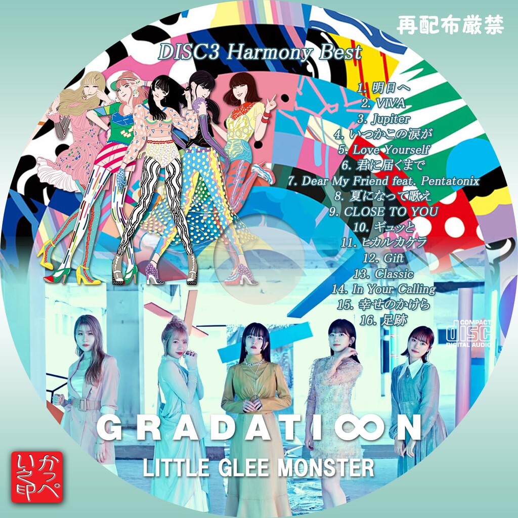 得価格安 Little Glee Monster CD 8oUMr-m54804392639 得価大特価