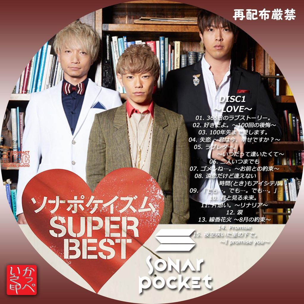 即決 ソナーポケット ソナポケイズム4 君という花 Dvd付初回盤 新品未開封 大割引 即決 ソナーポケット ソナポケイズム4 君という花 Dvd付初回盤 新品未開封 大割引