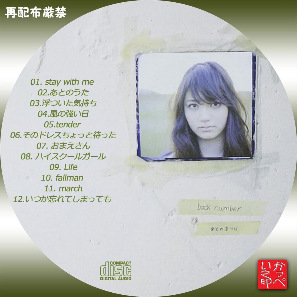 かっぺいが作ったラベルとかいろいろ Back Number かっぺいが作ったラベルとかいろいろ Back Number
