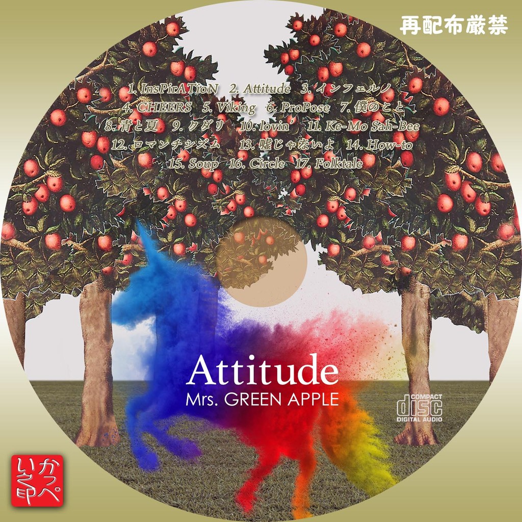 Mrs.GREEN APPLE アルバム 7枚 Attitude unity 5DVDのない通常盤です