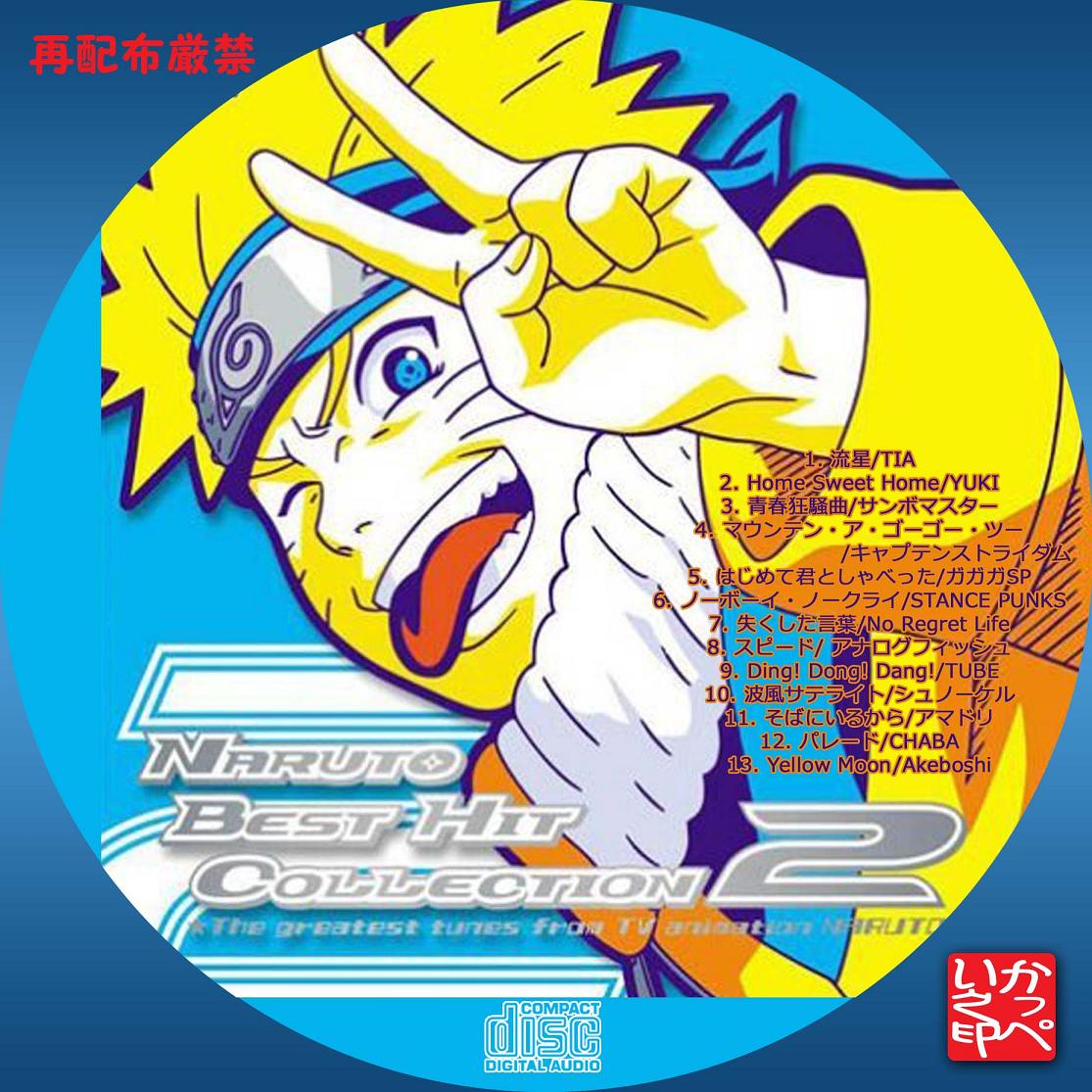 かっぺいが作ったラベルとかいろいろ Naruto かっぺいが作ったラベルとかいろいろ Naruto