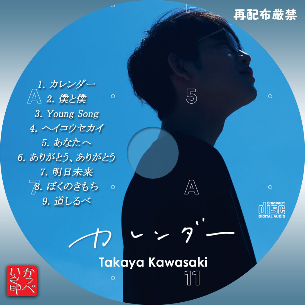 川崎鷹也 サイン4種類 川崎鷹也 サイン4種類 - メルカリ