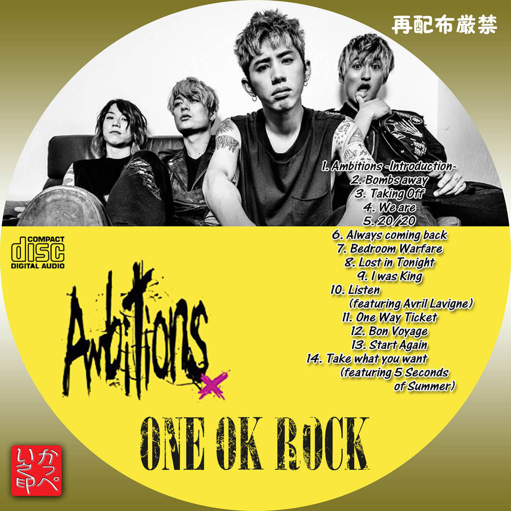 かっぺいが作ったラベルとかいろいろ One Ok Rock