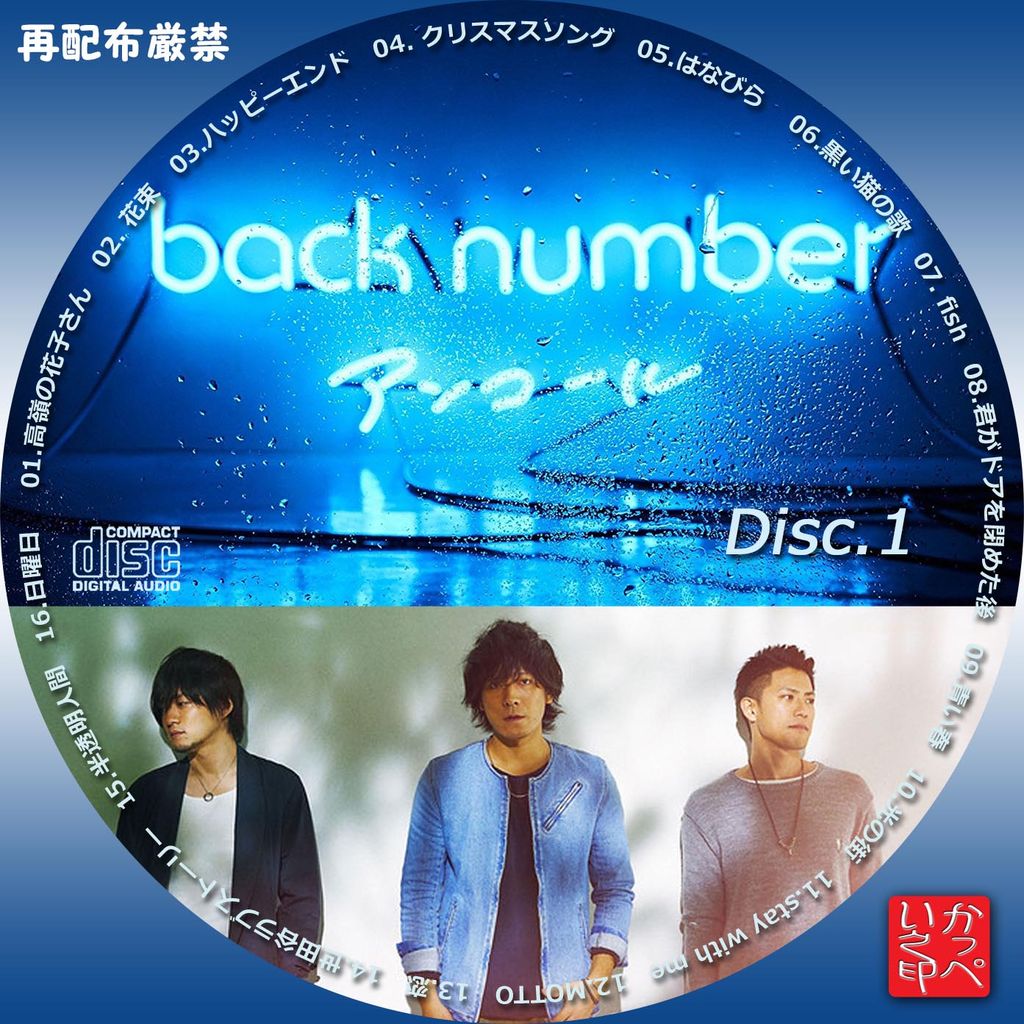 backnumber アンコール 完全生産限定盤 LP