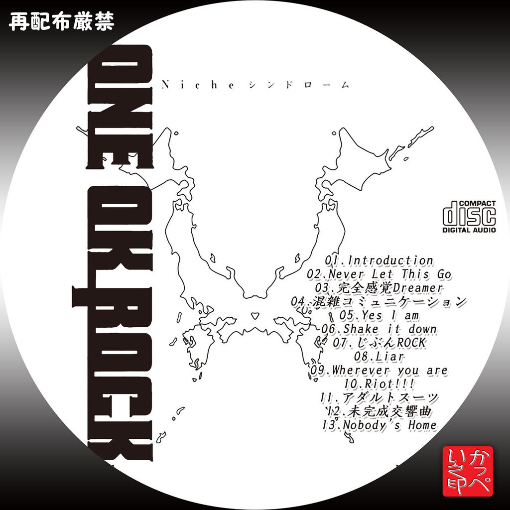 かっぺいが作ったラベルとかいろいろ One Ok Rock かっぺいが作ったラベルとかいろいろ One Ok Rock