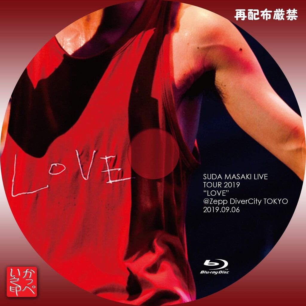 菅田将暉 LIVE TOUR 2019 LOVE Blu-ray＋DVD（菅田将暉 LIVE