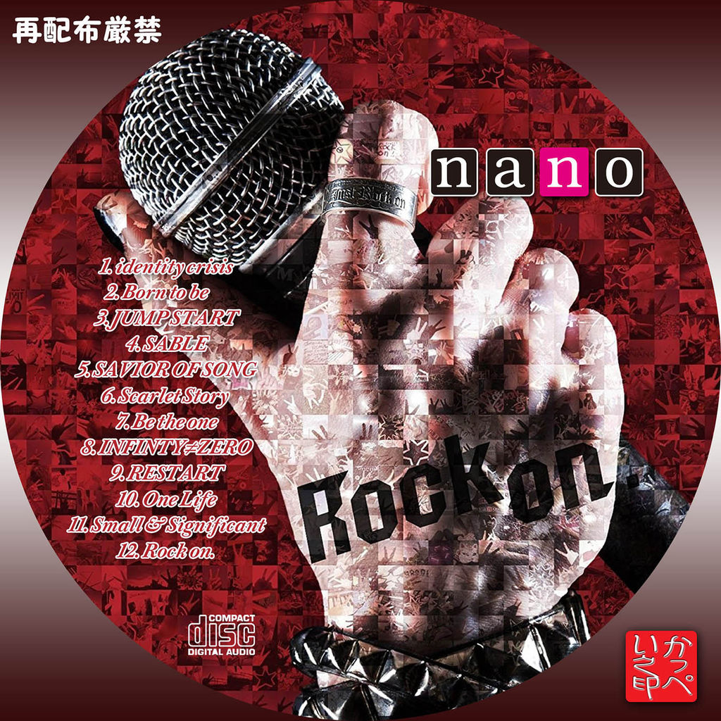 かっぺいが作ったラベルとかいろいろ Nano ナノ