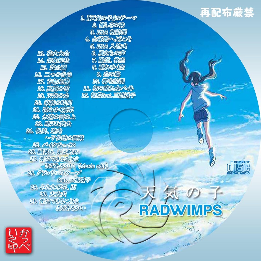 新品】RADWIMPS 天気の子 君の名は レコード 2枚セット+spbgp44.ru