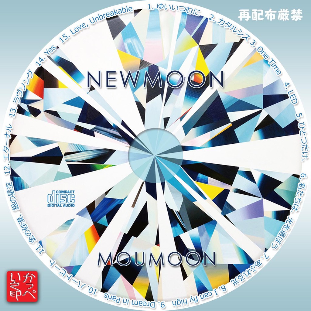 かっぺいが作ったラベルとかいろいろ Moumoon かっぺいが作ったラベルとかいろいろ Moumoon