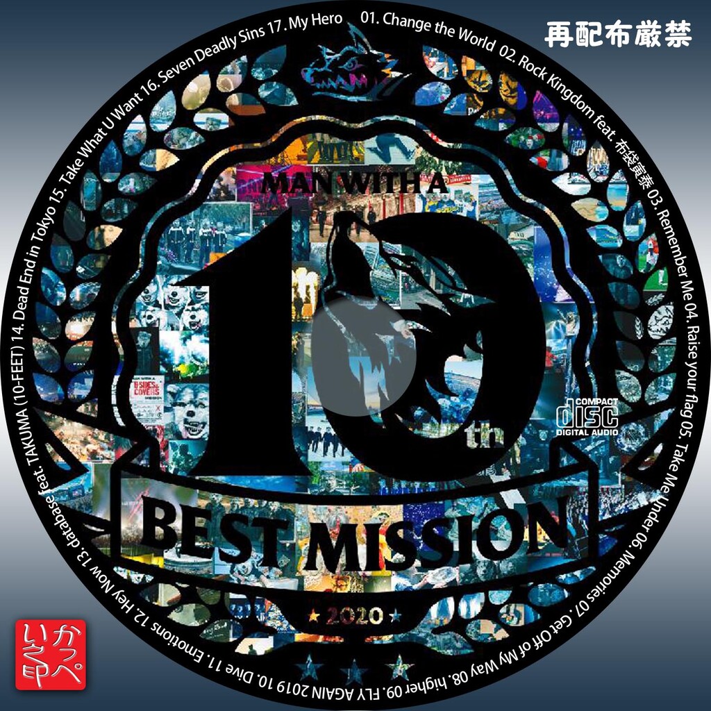 かっぺいが作ったラベルとかいろいろ Man With A Mission
