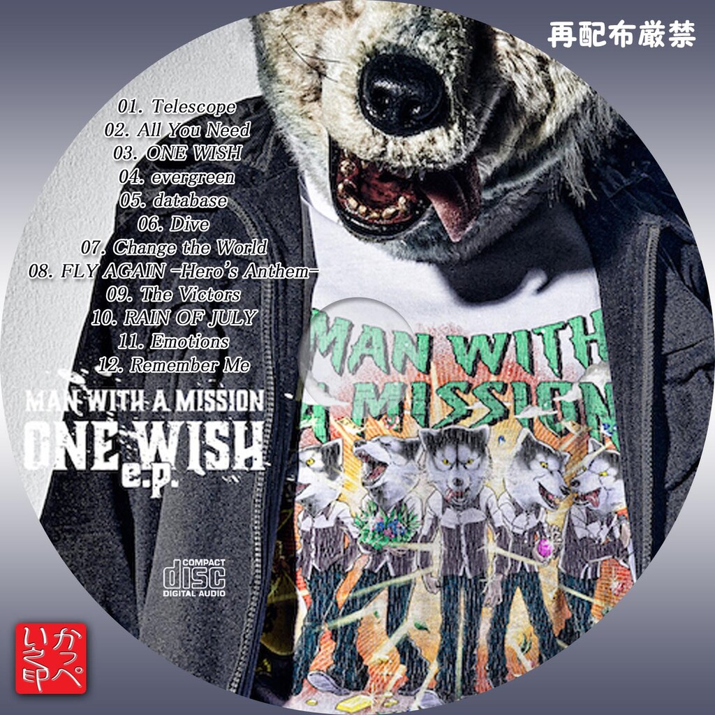 かっぺいが作ったラベルとかいろいろ Man With A Mission