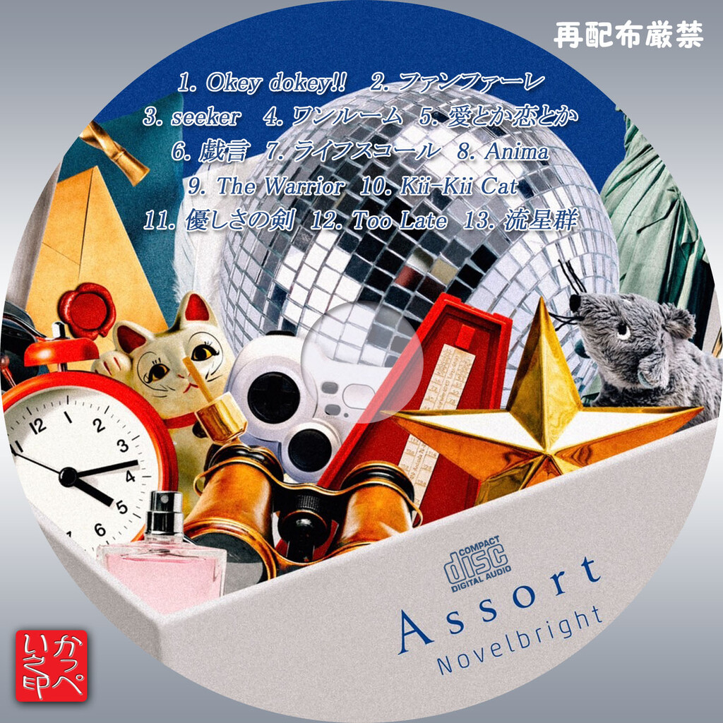 【激レア】Novelbright Assort サイン入り CD 激レア】Novelbright Assort サイン入り CD