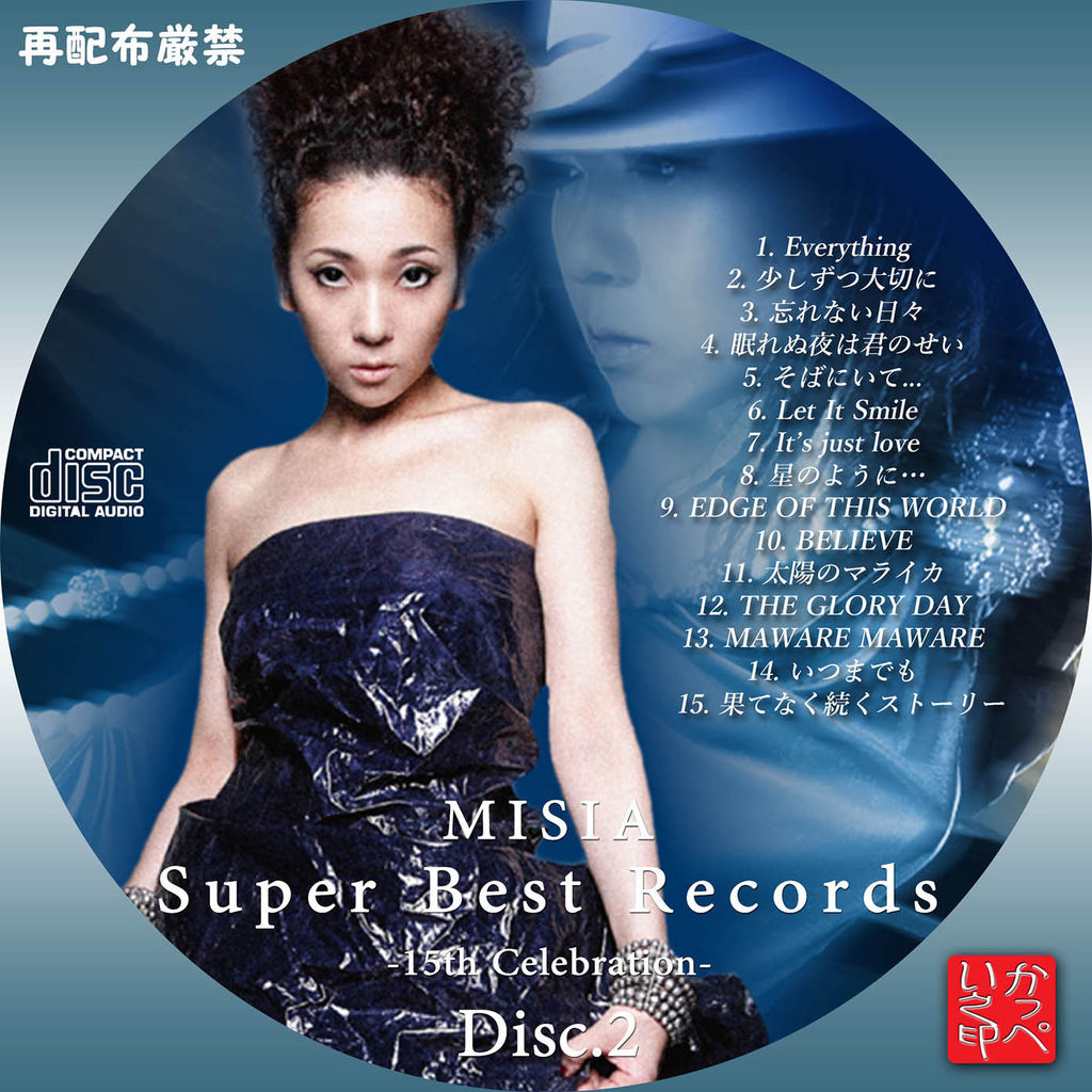 MISIA : かっぺいが作ったラベルとかいろいろ