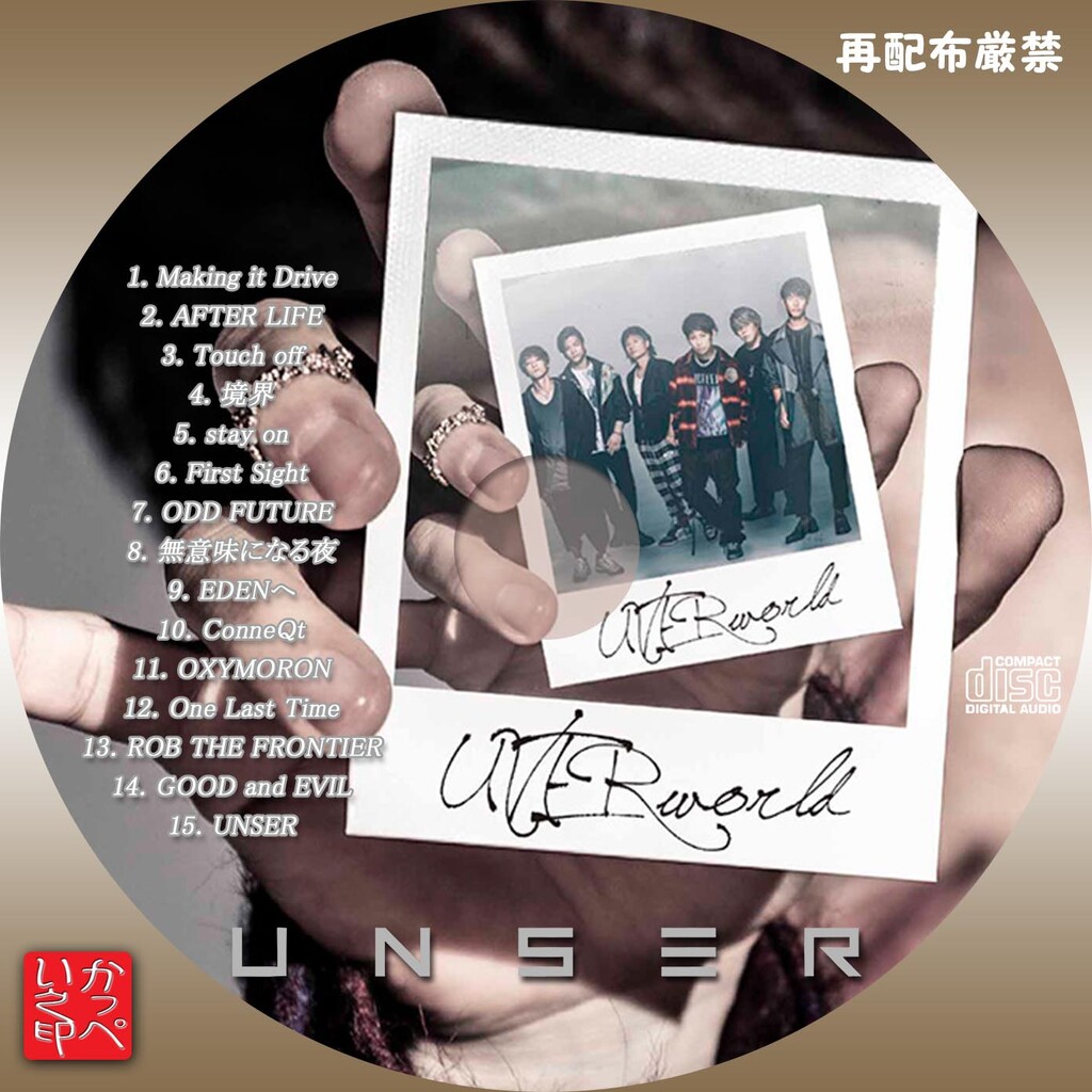 UVERworld : かっぺいが作ったラベルとかいろいろ