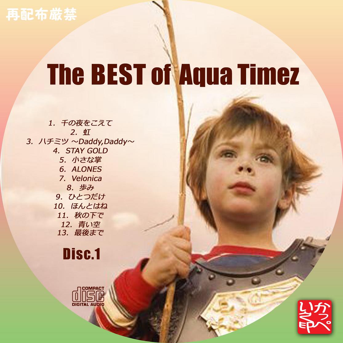 かっぺいが作ったラベルとかいろいろ Aqua Timez