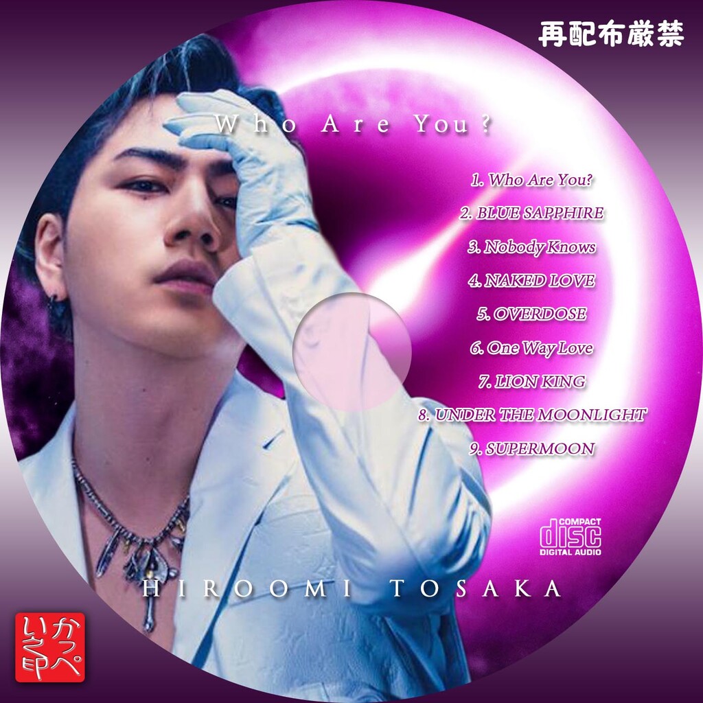 Who Are You?/登坂広臣