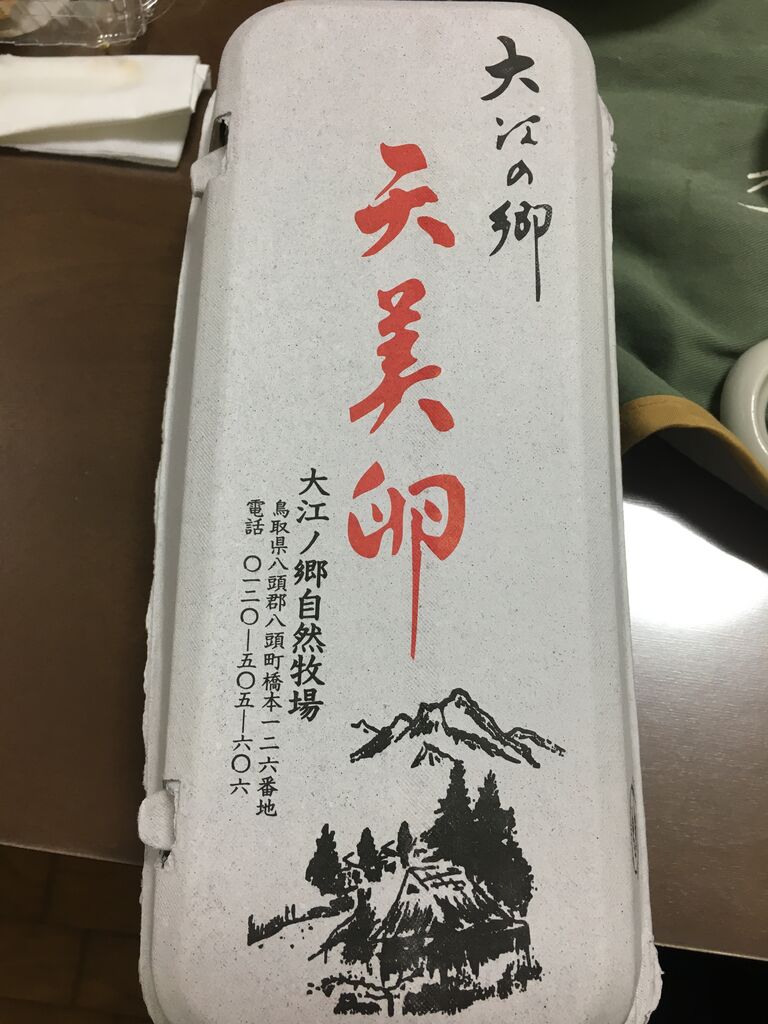 高級卵 天美卵 釜玉うどん 大江ノ郷ぷりん Karkarの とりあえず走っとく 高級卵 天美卵 釜玉うどん 大江ノ郷ぷりん Karkarの とりあえず走っとく