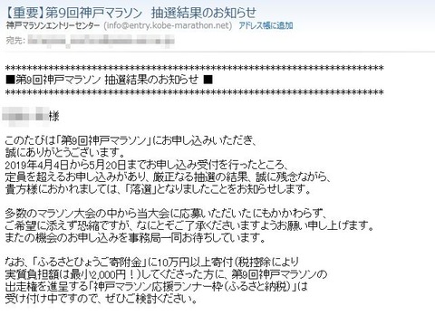 第9回 神戸マラソン 抽選結果 Karkarの とりあえず走っとく 第9回 神戸マラソン 抽選結果 Karkarの とりあえず走っとく