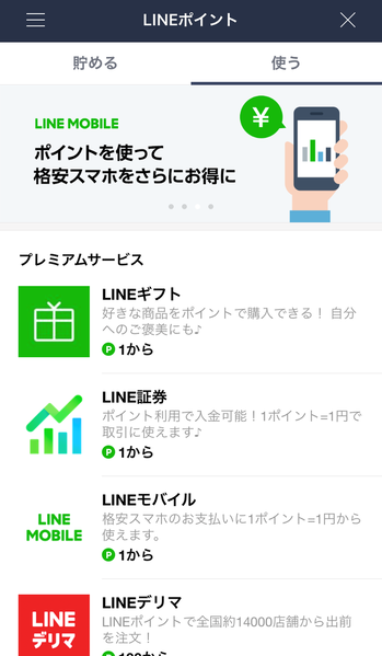 0113LINEPOINT