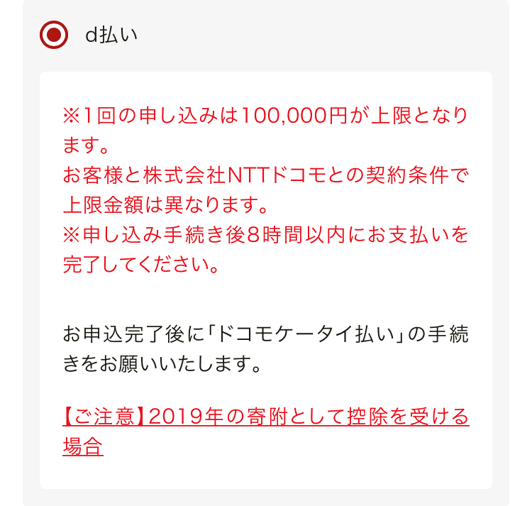 D払い で今年最後の ふるさと納税 金 土曜決済であざとくポイントを狙いました カラノヨリミチ