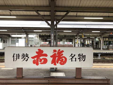 200214iseeki