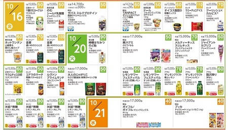 201016_otameshi