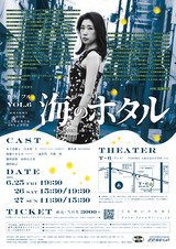 20210305海のホタル-2