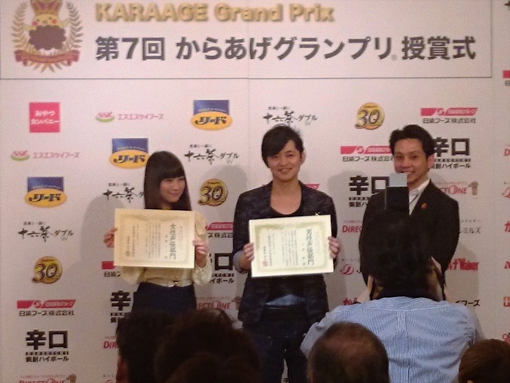ベストカラアゲニスト16 名古屋の唐揚げブログ