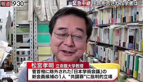 反日学者松宮孝明