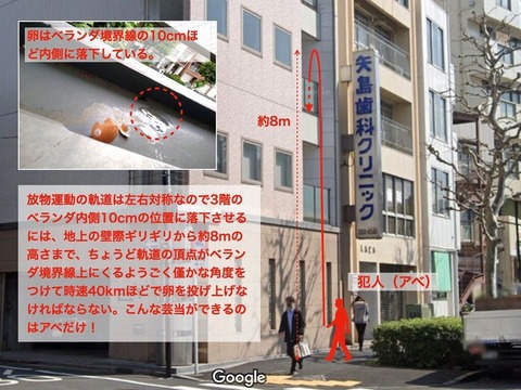 ネットに投稿されたアベだけという画像