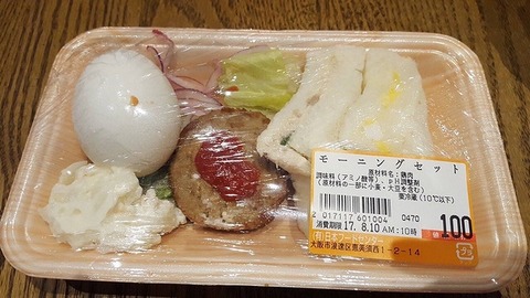 玉出100円モーニング