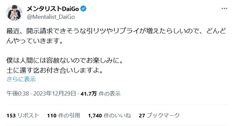 メンタリスト01