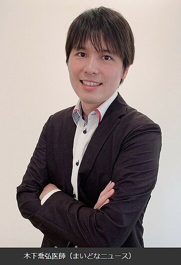 コビナビ木下喬弘医師