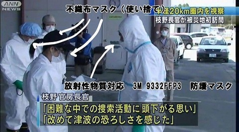 フルアーマー枝野01