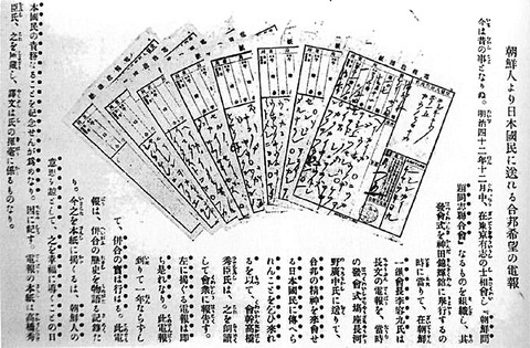 朝鮮併合03