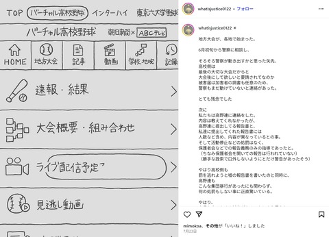 やきゅう26