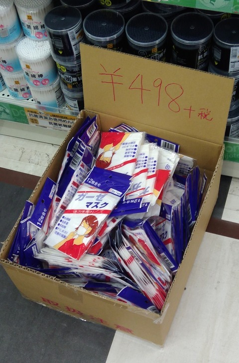 ドンキのガーゼマスク20200303