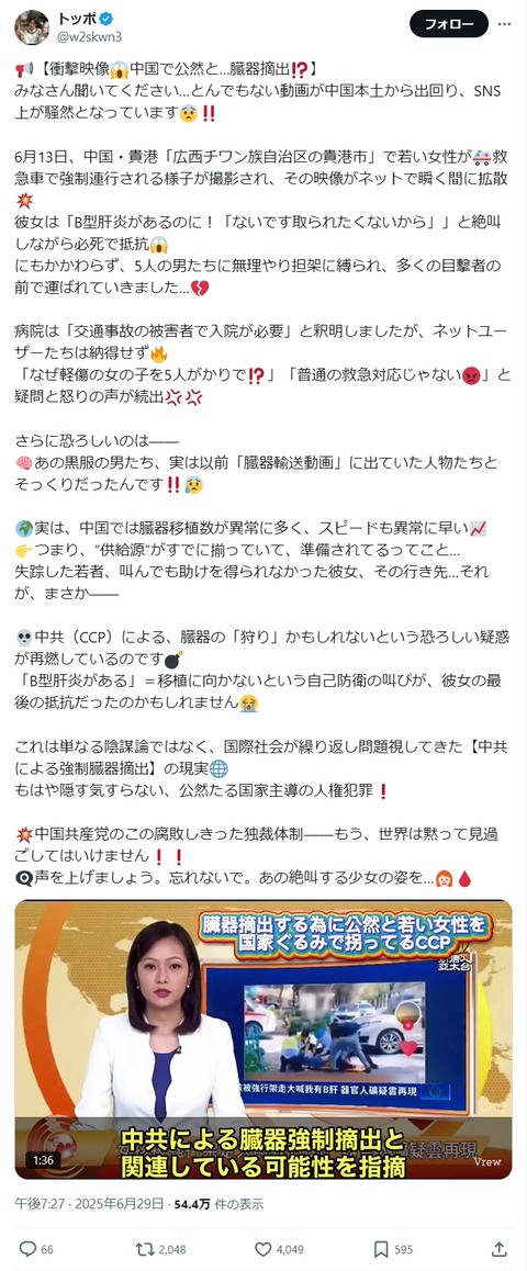 臓器売買