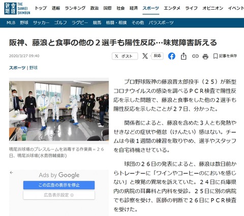 違和感ありありコロナ茶番