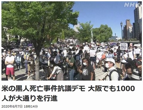黒人差別デモ1