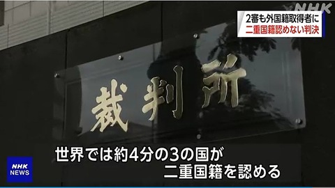 反日サヨクNHK