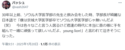 京城大学医学部卒と