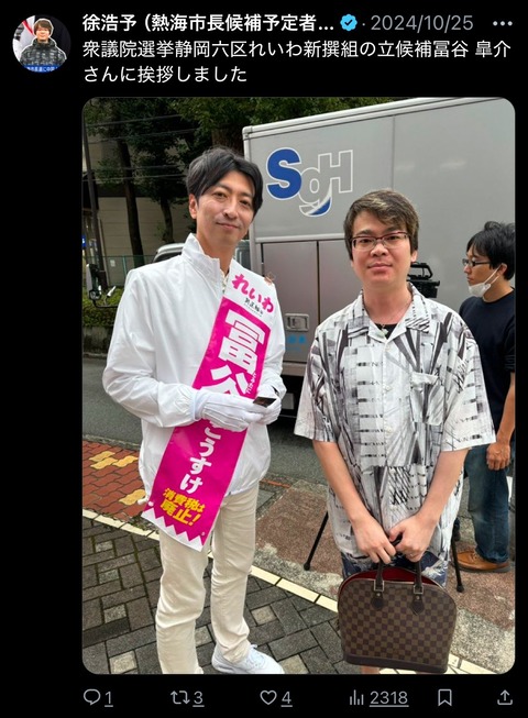 れいわの仲間