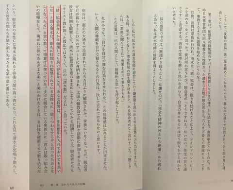 日本基督教団
