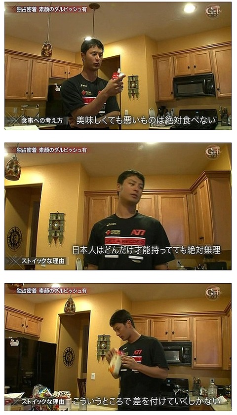 ダルの食事哲学